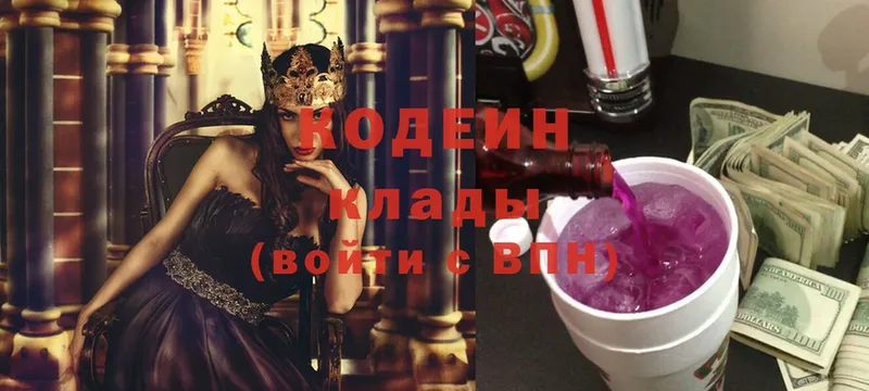 Codein Purple Drank  Гремячинск 