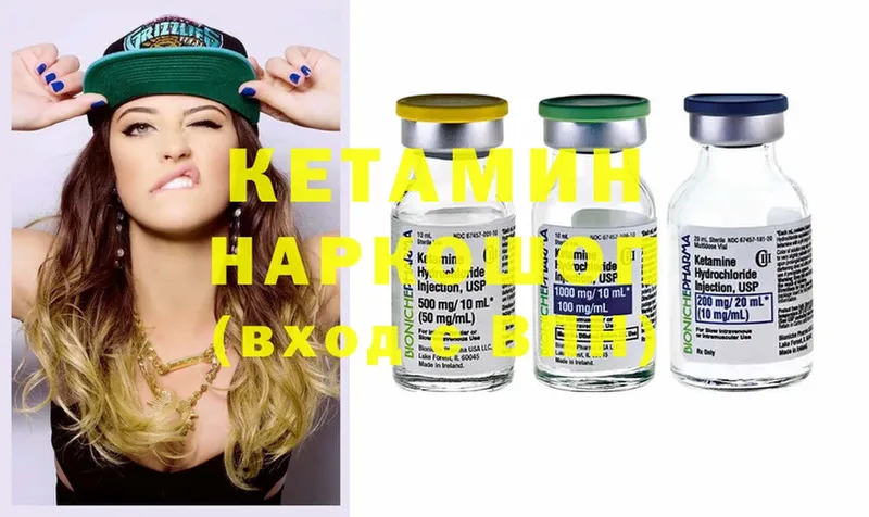 КЕТАМИН ketamine  Гремячинск 