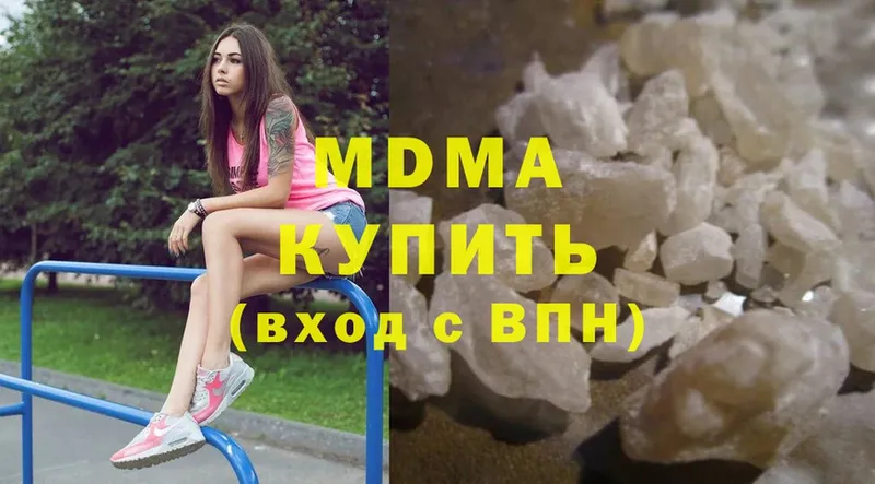 МДМА crystal Гремячинск